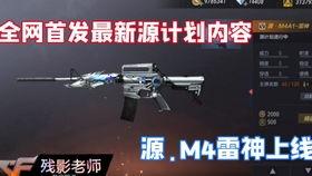 cfm的最新爆料,揭秘最新游戏动态与重大更新